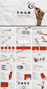教师说课模板 教师试讲ppt