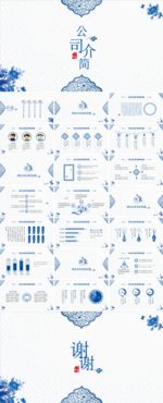 团队计划ppt 合作共赢ppt