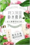 化妆品护肤海报