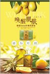 化妆品护肤海报