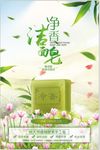 化妆品护肤海报