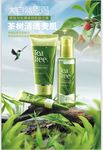 化妆品护肤海报