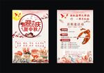 中秋国庆酒楼店庆活动传单