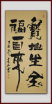 宝地生金