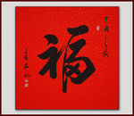 福