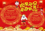 元旦小报