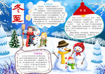 寒假小报