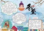寒假小报
