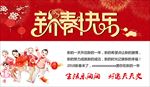 新春快乐