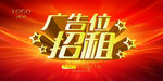 广告位招租