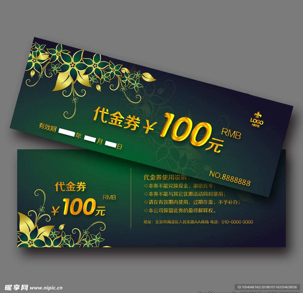 代金券