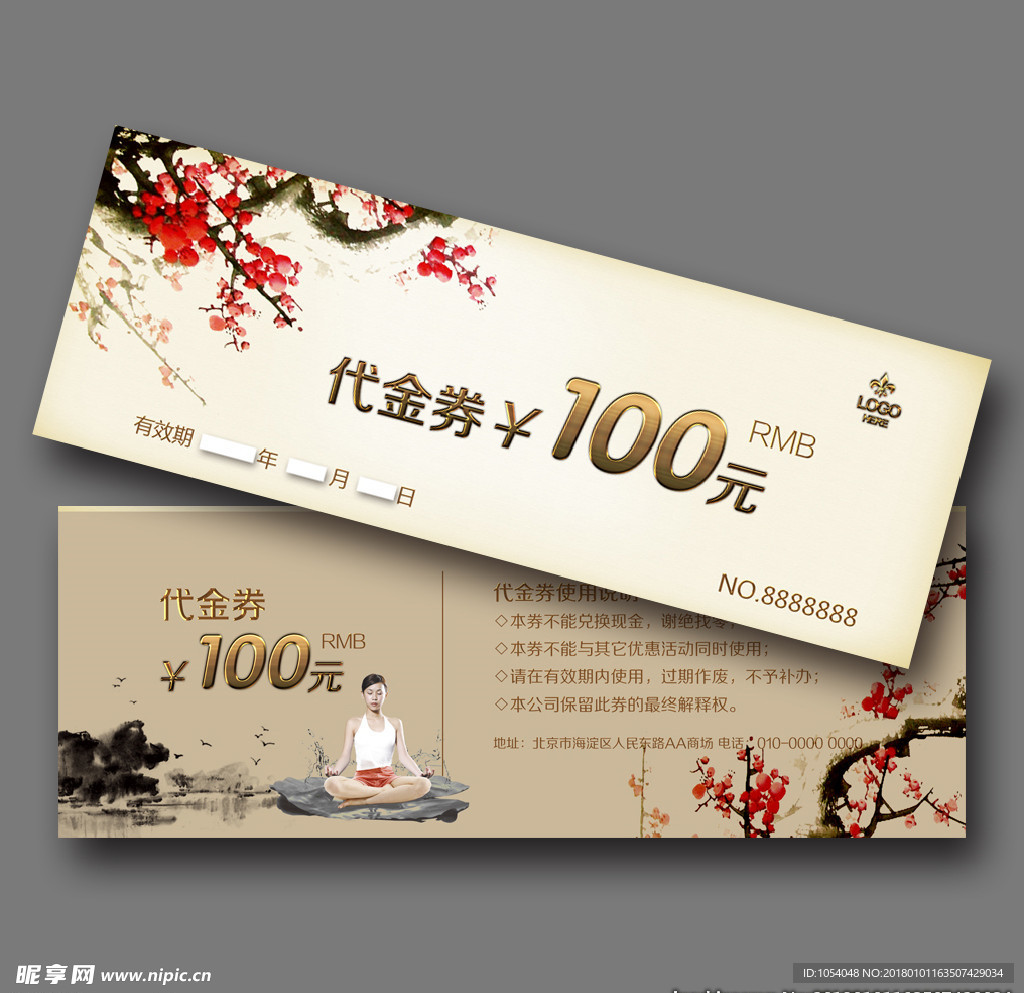 代金券