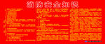 中治  LOGO  消防安全