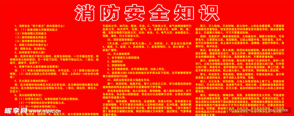 中治  LOGO  消防安全