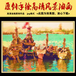 油画