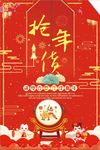 欢庆2018新春狗年抢年货海报
