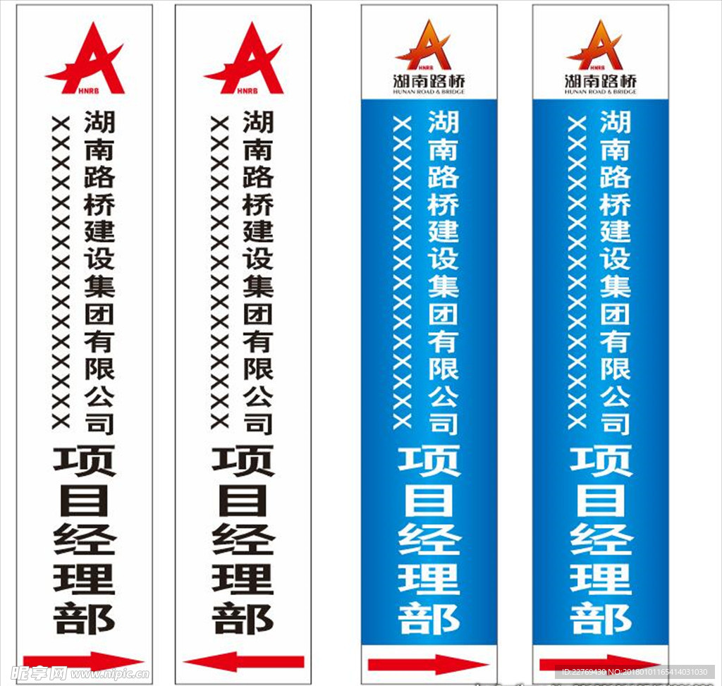 指路牌