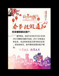 春节放假通知