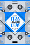 作品海报