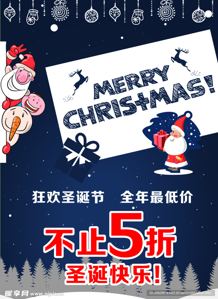 不止5折