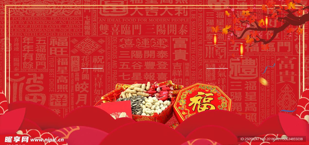 喜庆背景