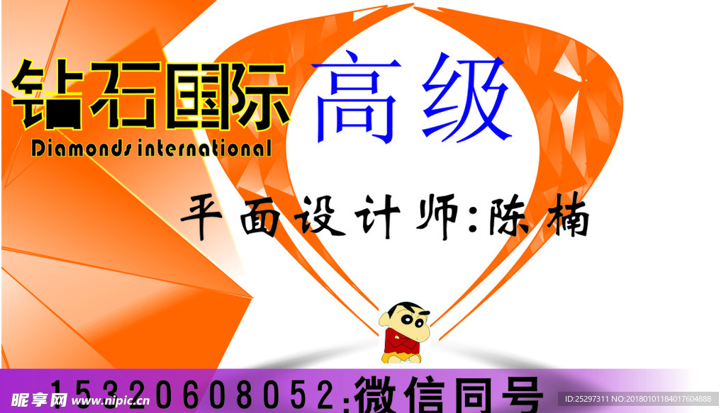 创意名片