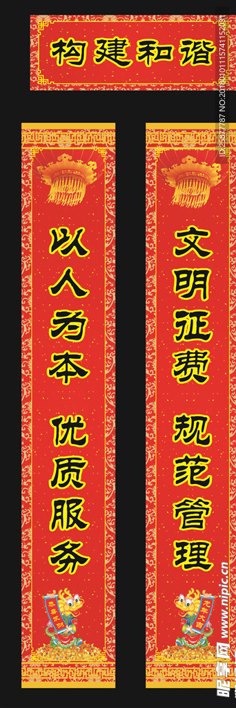 对联