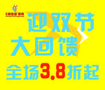 服装店宣传用单透