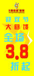服装店用喷绘