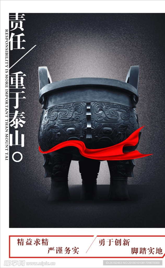 企业标语