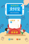 支付宝 消费满送