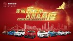 汽车广告