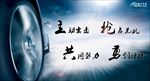 企业文化 主动出击 抢占先机