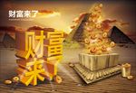 金融投资 理财赚钱图片2