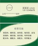 饲料行业名片