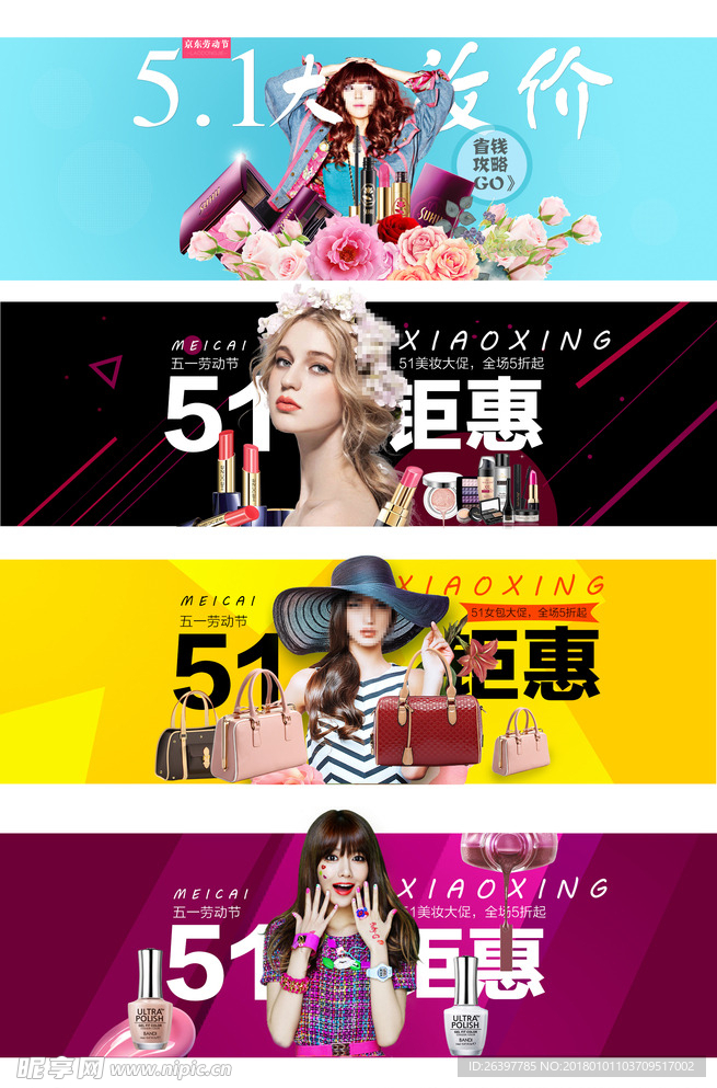 五一广告设计 劳动节广告