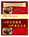 红色名片 餐馆名片 酒店名片