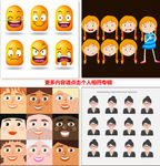 各种表情