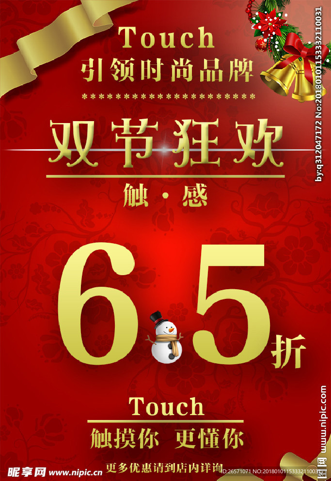 圣诞元旦