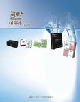 纸巾海报