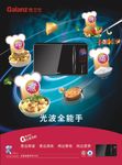 微波炉海报