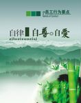 员工守则