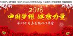 春节年会背景图片 企业展板设计