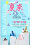 化妆护肤品广告海报