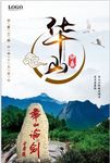 华山旅游印象