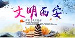 古城西安旅游印象