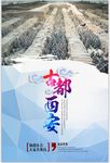 古城西安旅游印象