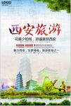 古城西安旅游印象