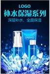 化妆护肤品广告海报
