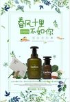 化妆护肤品广告海报